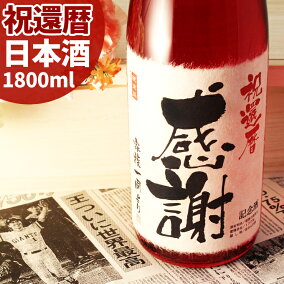 楽天市場 日本酒 人気ランキング1位 売れ筋商品 楽天市場 日本酒 人気ランキング1位 売れ筋商品